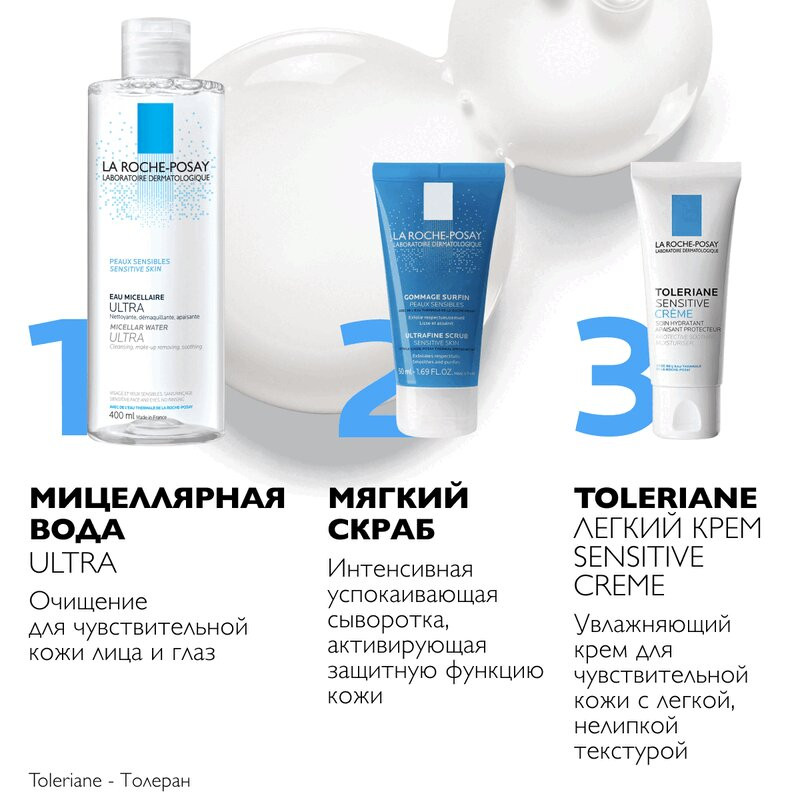 La Roche-Posay Скраб мягкий для очищения чувствительной кожи лица 50 мл