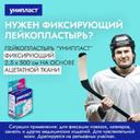 Унипласт Лейкопластырь фиксирующий на основе искусственного шелка 2,5 см х 500 см 1 шт