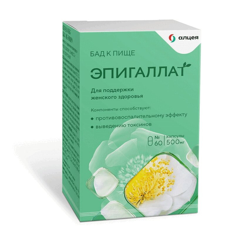 Эпигаллат 500 мг капсулы 60 шт