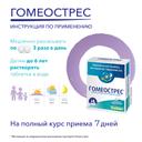 Гомеострес таблетки гомеопатические 40 шт