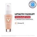 Vichy Liftactiv Flexilift Крем тональный с эффектом лифтинга Оттенок 25 30 мл