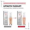Vichy Liftactiv Flexilift Крем тональный с эффектом лифтинга Оттенок 25 30 мл