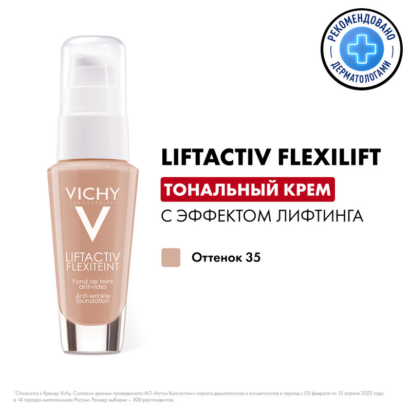 Vichy Liftactiv Flexilift Крем тональный с эффектом лифтинга Оттенок 35 30 мл
