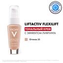 Vichy Liftactiv Flexilift Крем тональный с эффектом лифтинга Оттенок 35 30 мл