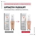 Vichy Liftactiv Flexilift Крем тональный с эффектом лифтинга Оттенок 35 30 мл