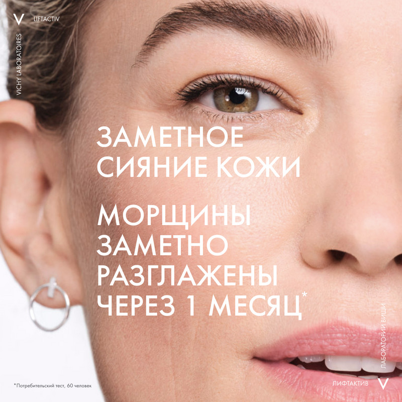 Vichy Liftactiv Flexilift Крем тональный с эффектом лифтинга Оттенок 35 30 мл