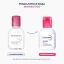 Bioderma Sensibio Мицеллярная вода для нормальной и чувствительной кожи 100 мл