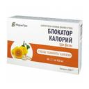 Фарм-Про Блокатор Калорий три фазы капсулы 40 шт