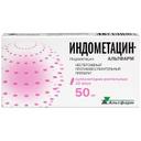 Индометацин-Альтфарм 50 мг суппозитории ректальные 10 шт