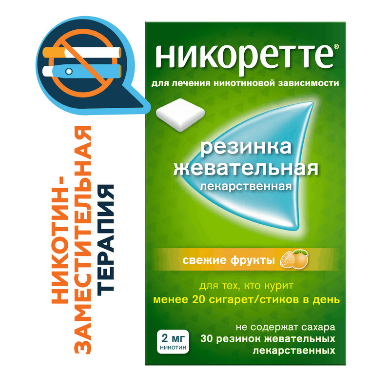 Никоретте 2 мг резинка жевательная лекарственная Свежие фрукты 30 шт