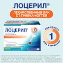 Лоцерил 5% лак для ногтей против грибка 5 мл