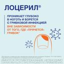 Лоцерил 5% лак для ногтей против грибка 5 мл