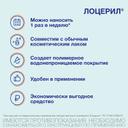 Лоцерил 5% лак для ногтей против грибка 5 мл