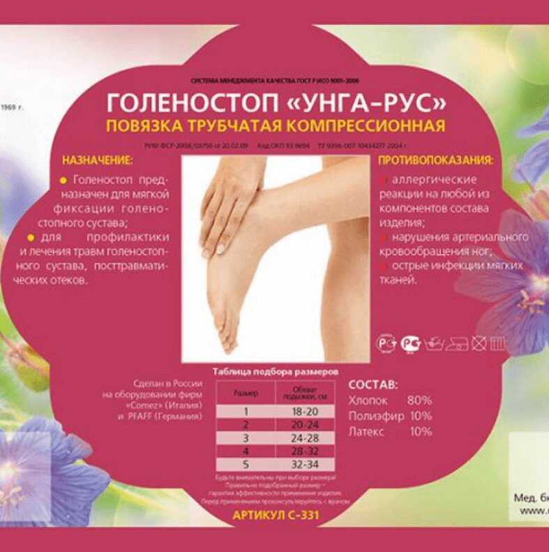 УНГА Бандаж послеоперационный БКП-УНГА размер 5 Бежевый