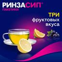 Ринзасип с витамином С порошок для приготовления раствора Черная смородина 5 г 10 шт