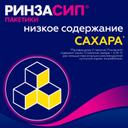 Ринзасип с витамином С порошок для приготовления раствора Черная смородина 5 г 10 шт