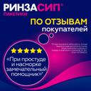 Ринзасип с витамином С порошок для приготовления раствора Черная смородина 5 г 10 шт