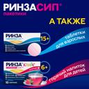 Ринзасип с витамином С порошок для приготовления раствора Черная смородина 5 г 10 шт