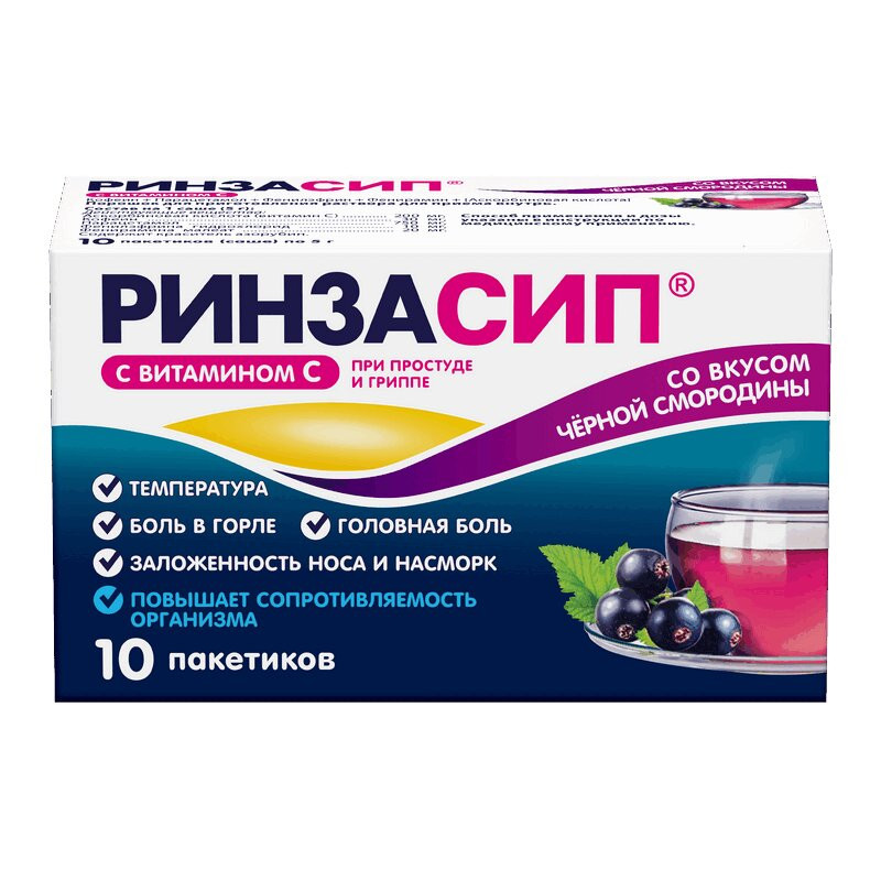 Ринзасип с витамином С порошок для приготовления раствора Черная смородина 5 г 10 шт