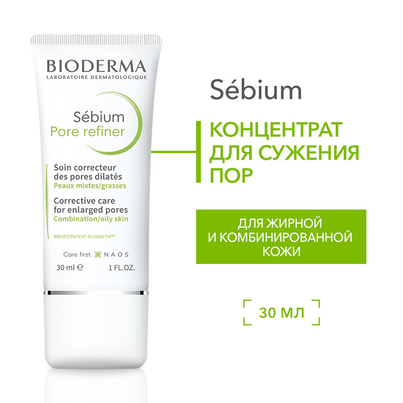 Bioderma Sebium Pore Refiner Концентрат для сужения пор и выравнивания рельефа кожи 30 мл