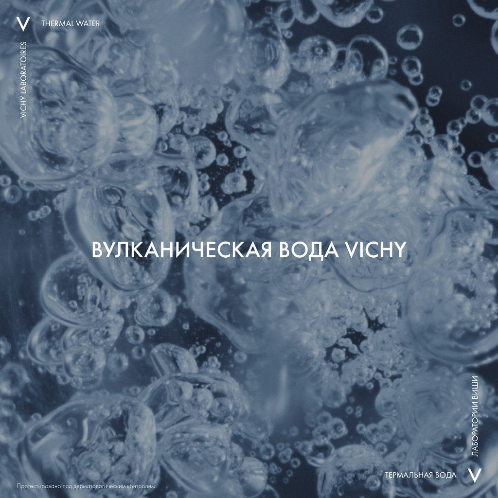 Vichy Термальная вода минерализирующая 50 мл