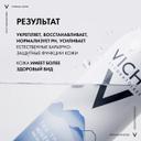 Vichy Термальная вода минерализирующая 50 мл