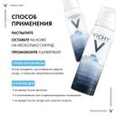 Vichy Термальная вода минерализирующая 50 мл