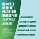 Никоретте 4 мг резинка жевательная лекарственная Морозная мята 30 шт