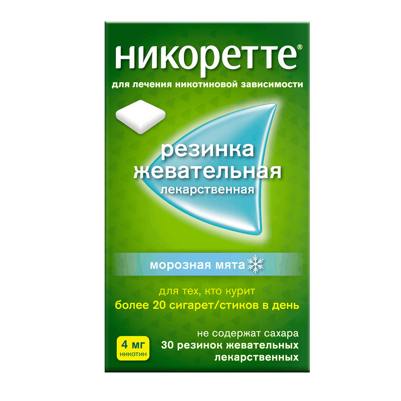Никоретте 4 мг резинка жевательная лекарственная Морозная мята 30 шт