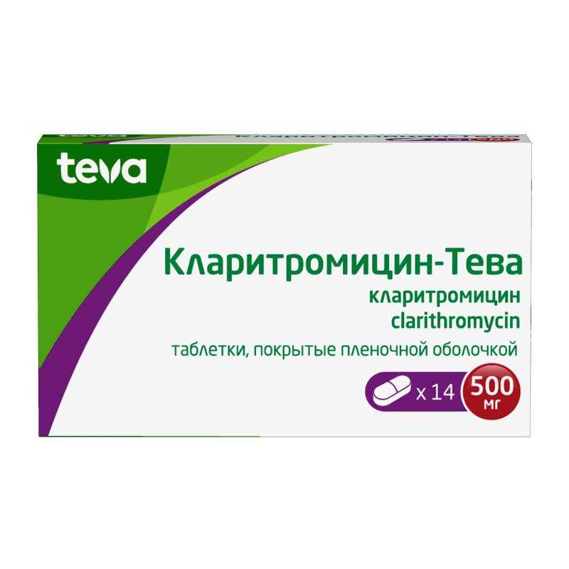 Кларитромицин-Тева 500 мг таблетки 14 шт