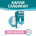 Слабикап 7,5 мг/мл капли для приема внутрь 10 мл