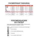RelaxMaternity Бандаж дородовый с хлопком размер XL Белый