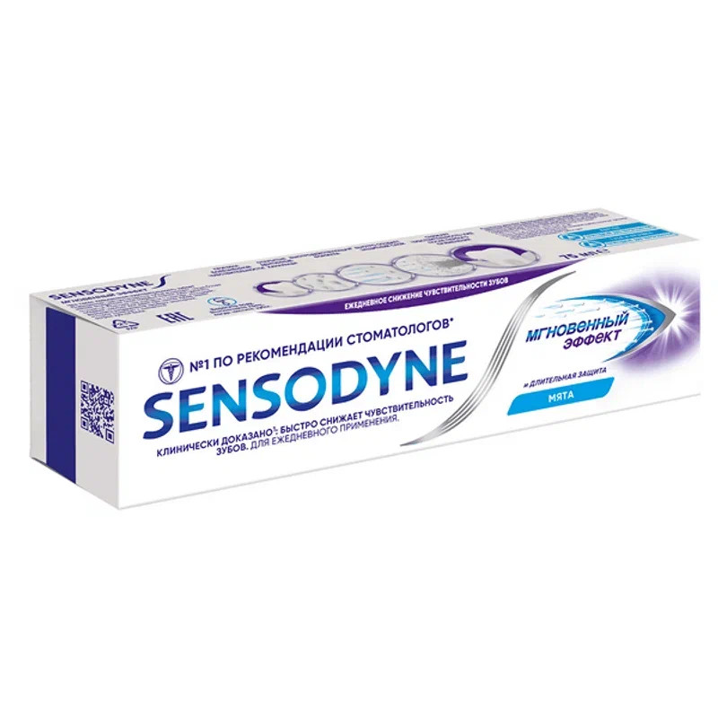 Sensodyne Зубная паста Мгновенный эффект 75 мл