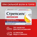 Стрепсилс Интенсив таблетки для рассасывания Мед-Лимон 24 шт