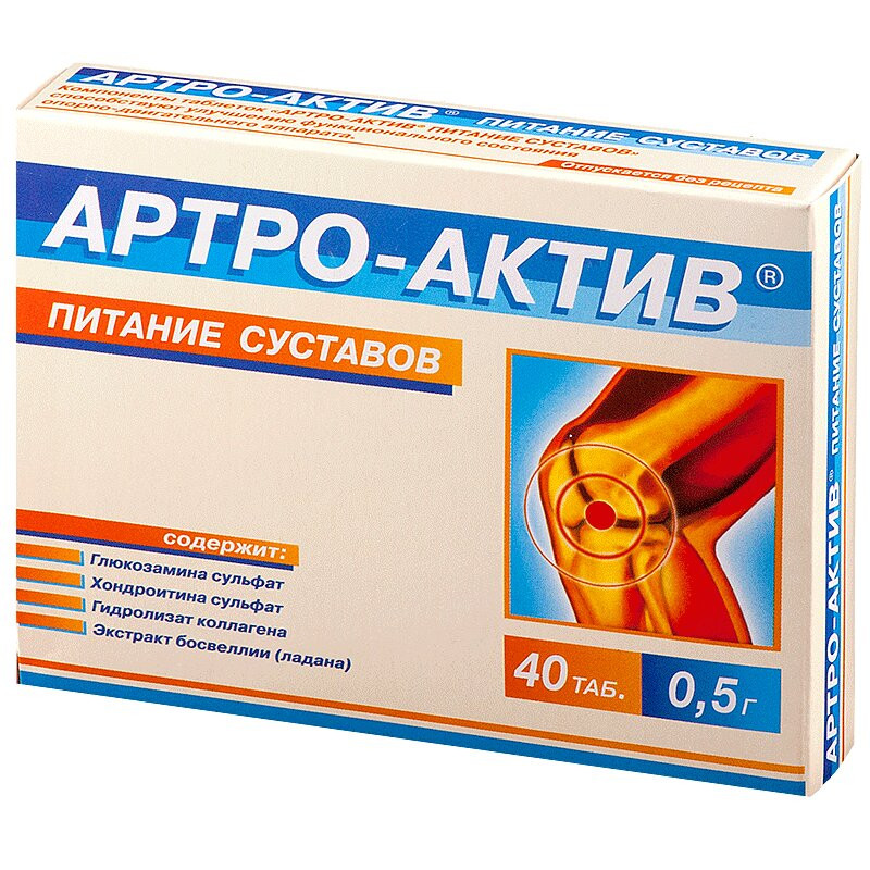 Артро-Актив Питание суставов таблетки 40 шт