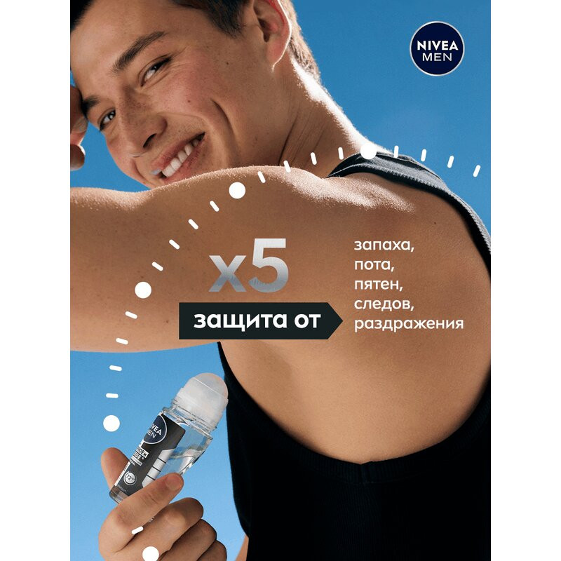 Nivea Men Дезодорант шариковый Невидимый для черного и белого 48 часов 50 мл