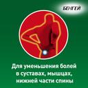 Бенгей крем для наружного применения 50 г