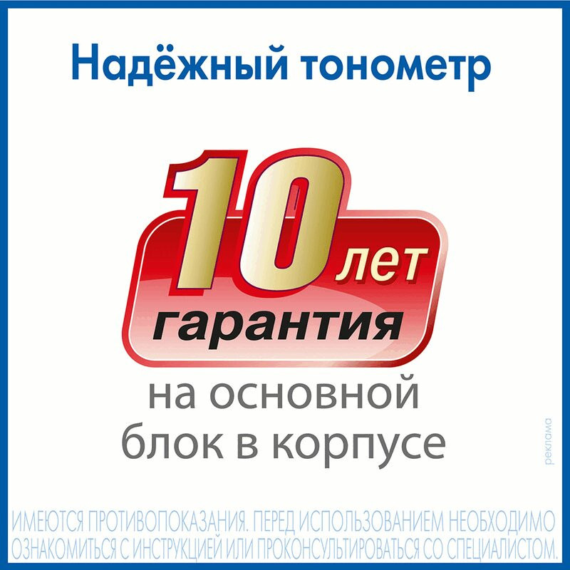 AND Тонометр автоматический UA-1200 на плечо с универсальной манжетой