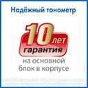 AND Тонометр автоматический UA-1200 на плечо с универсальной манжетой
