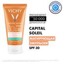 Vichy Capital Soleil Эмульсия для лица матирующая SPF 30 50 мл