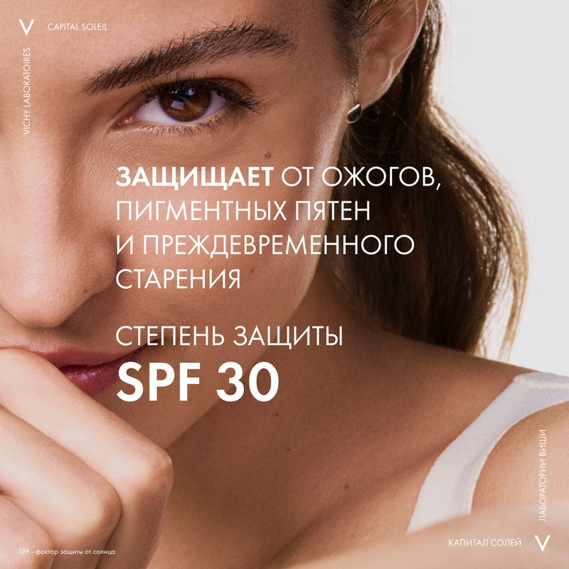 Vichy Capital Soleil Эмульсия для лица матирующая SPF 30 50 мл
