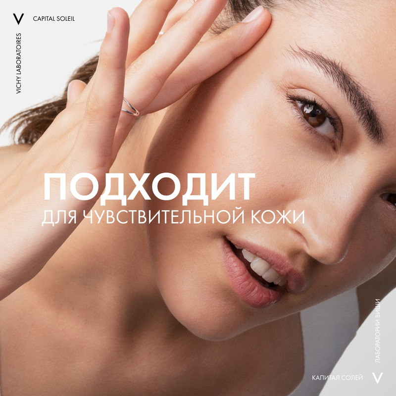 Vichy Capital Soleil Эмульсия для лица матирующая SPF 30 50 мл