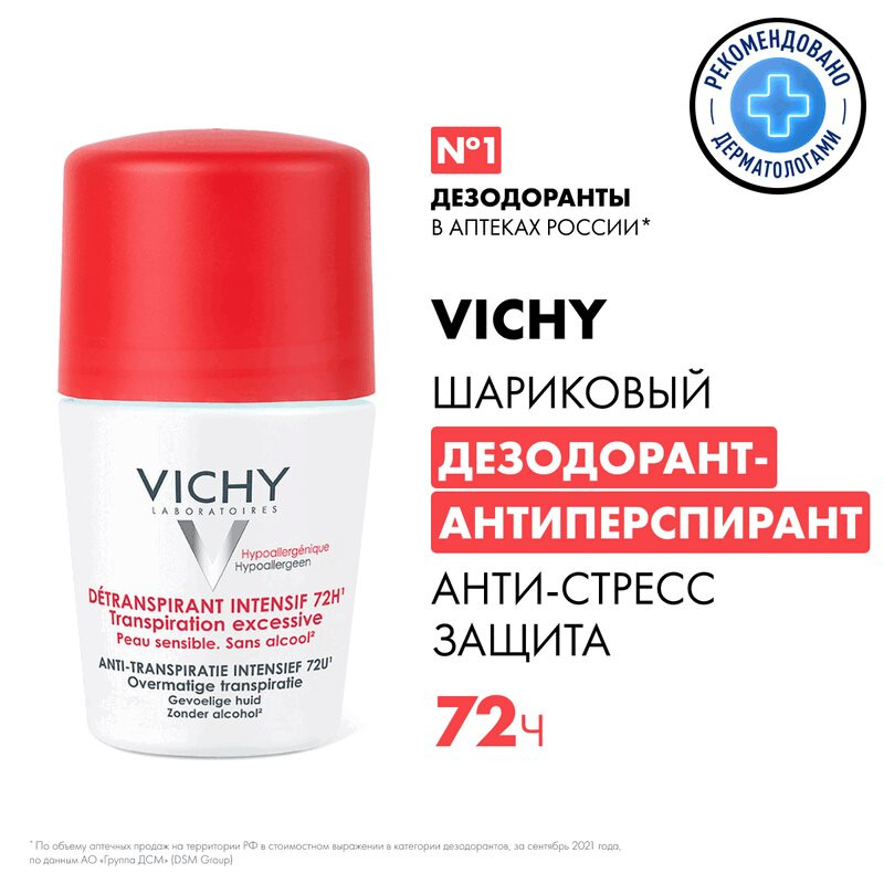 Vichy Дезодорант-антиперспирант шариковый анти-стресс защита 72 ч 50 мл