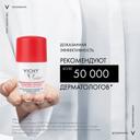 Vichy Дезодорант-антиперспирант шариковый анти-стресс защита 72 ч 50 мл