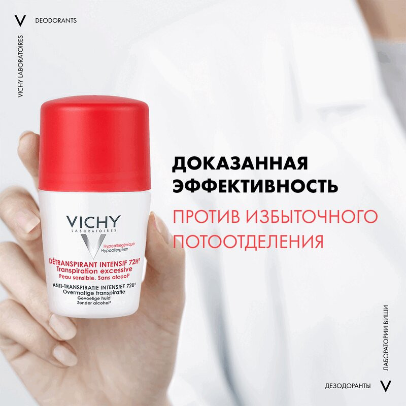 Vichy Дезодорант-антиперспирант шариковый анти-стресс защита 72 ч 50 мл