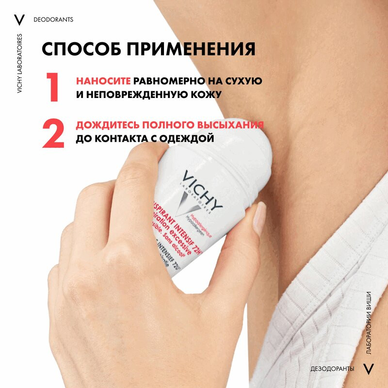 Vichy Дезодорант-антиперспирант шариковый анти-стресс защита 72 ч 50 мл