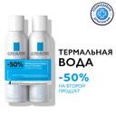 La Roche-Posay Термальная вода 150 мл 2 шт