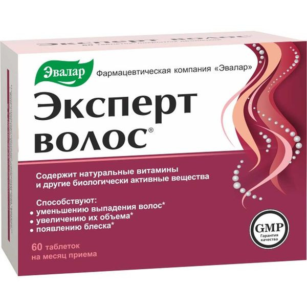 Эвалар Эксперт Волос таблетки 60 шт