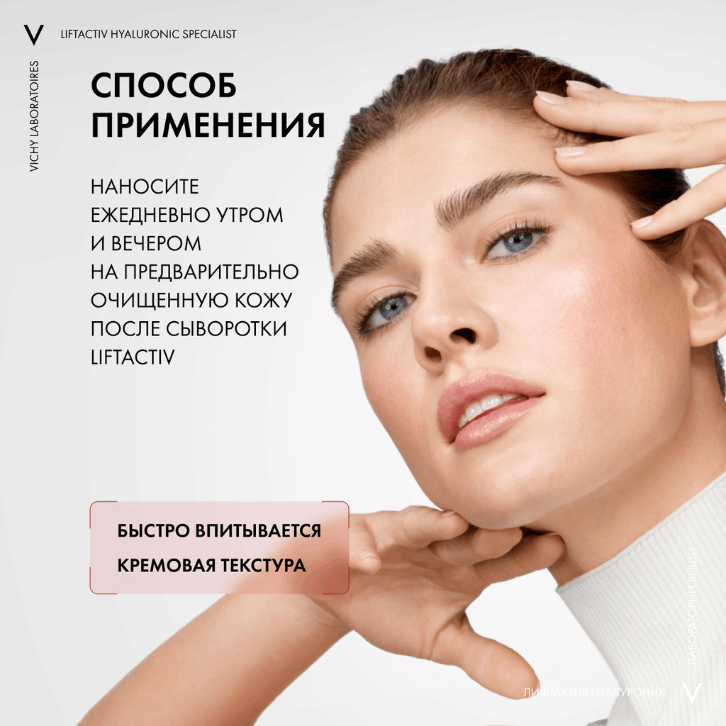 Vichy Liftactiv Supreme Уход за кожей вокруг глаз против морщин и для упругости 15 мл