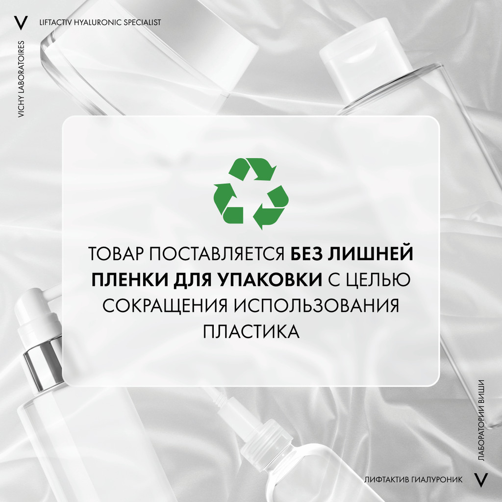 Vichy Liftactiv Supreme Уход за кожей вокруг глаз против морщин и для упругости 15 мл